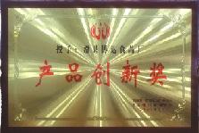 2010年9月，在首屆“道口燒雞之星”杯評比中獲得“產(chǎn)品創(chuàng)新獎”